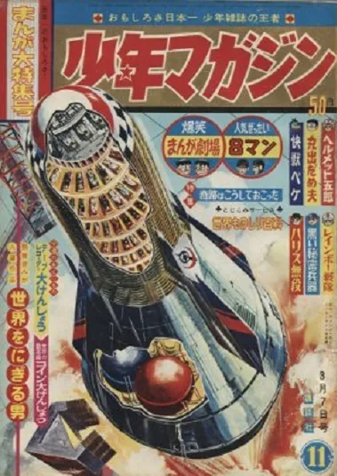 Couverture de Weekly Shōnen Magazine 1965 11