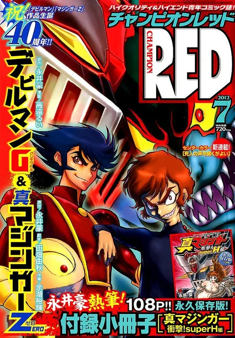 Couverture de Champion RED 2012 7
