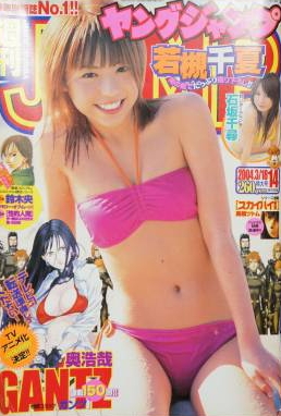 Copertina di Weekly Young Jump 2004 14