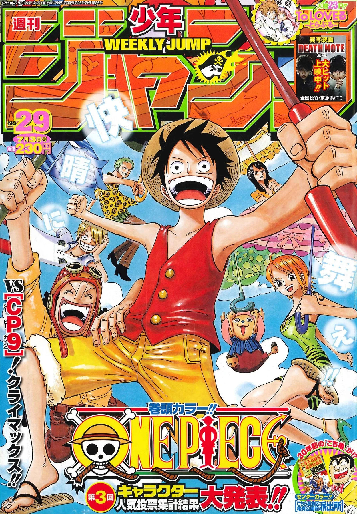 Couverture de Weekly Shōnen Jump 2006 29