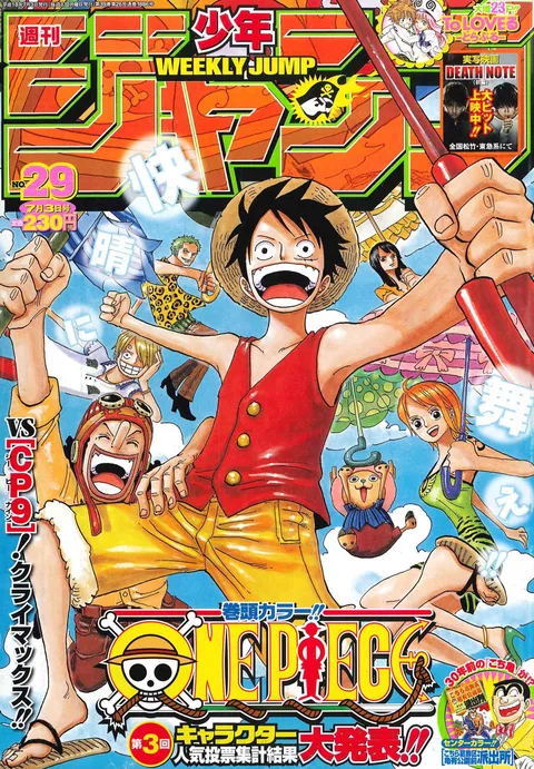 Couverture de Weekly Shōnen Jump 2006 29