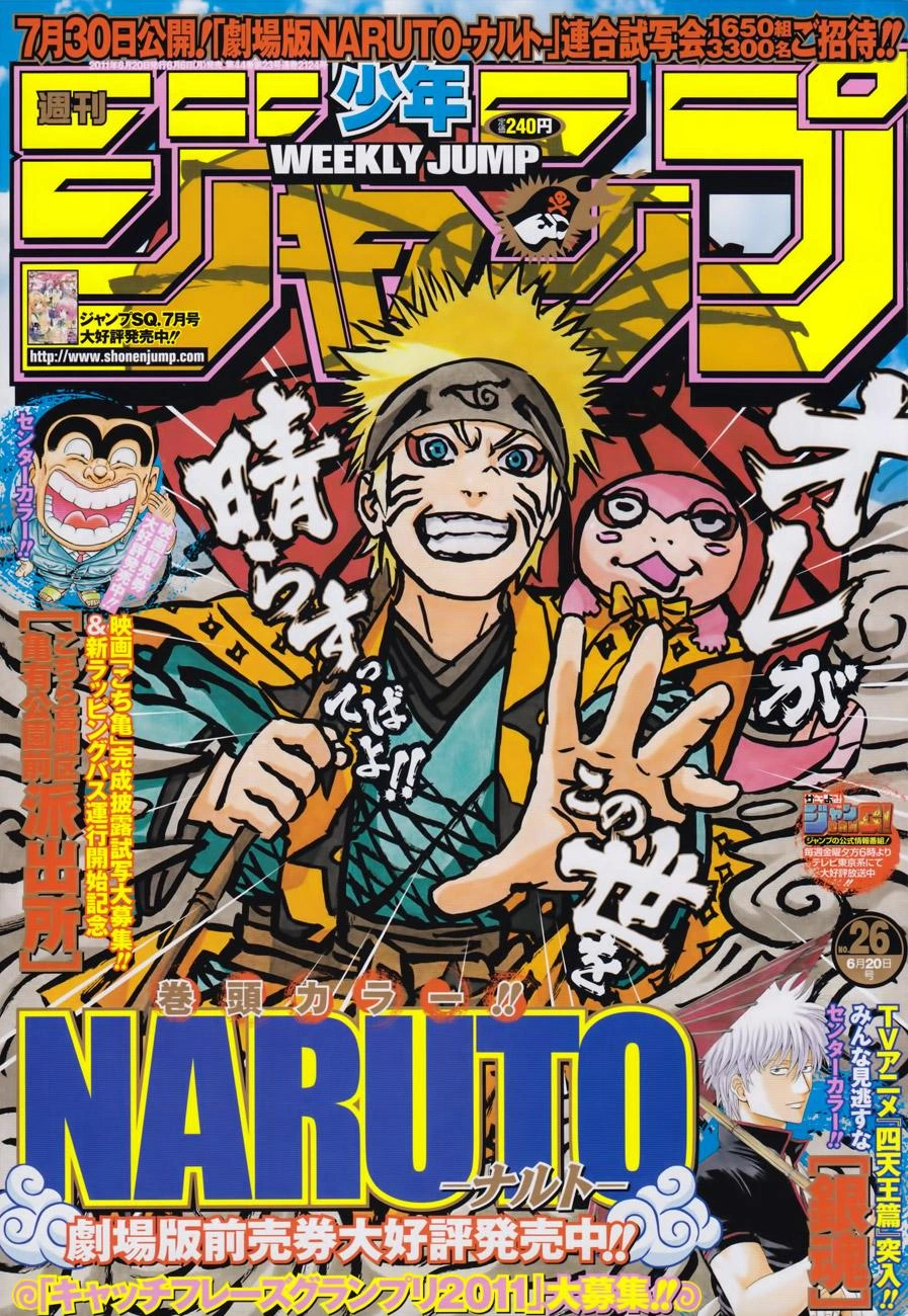 Couverture de Weekly Shōnen Jump 2011 26