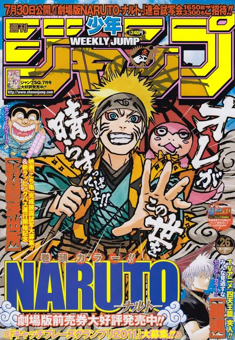 Cover von Weekly Shōnen Jump 2011 26