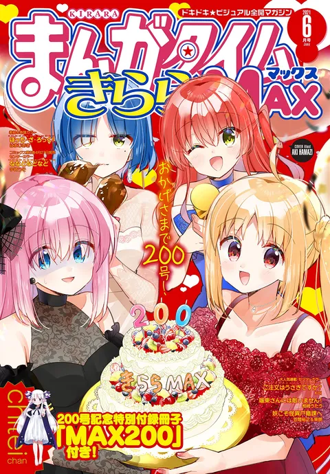 Copertina di Manga Time Kirara Max 2021 6