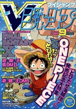 Couverture de V Jump 2001 9