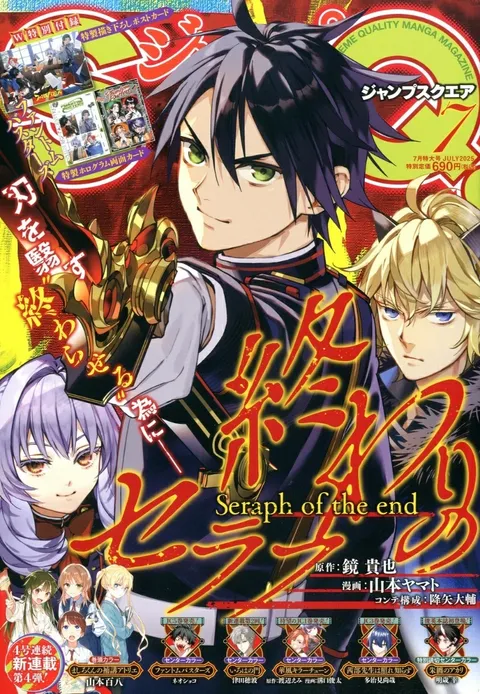Copertina di Jump SQ. 2025 7