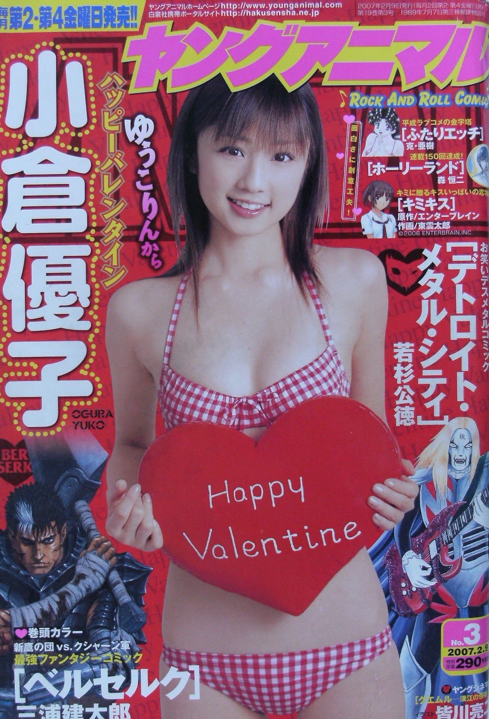 Copertina di Young Animal 2007 3