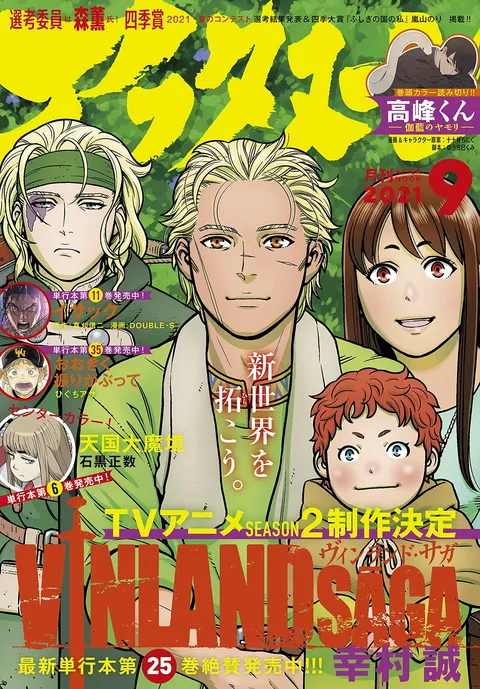 Cover of Afternoon 2021 9
