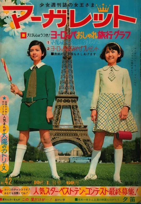 Cover von Margaret 1967 42