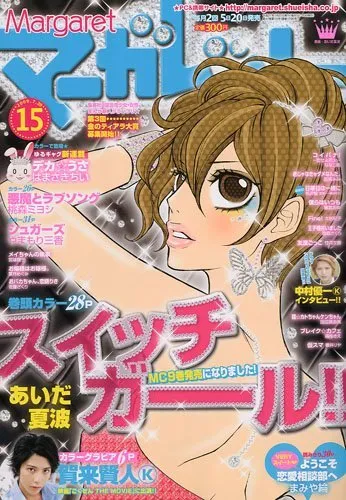 Cover of Margaret 2009 15