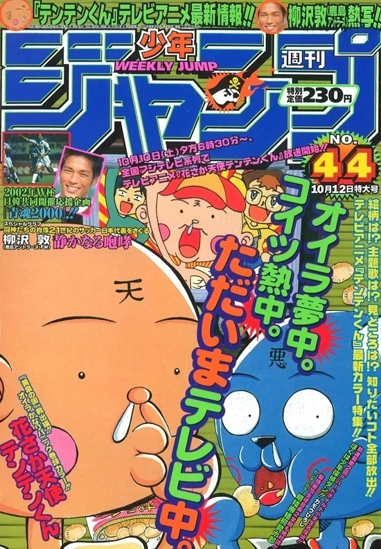 Couverture de Weekly Shōnen Jump 1998 44