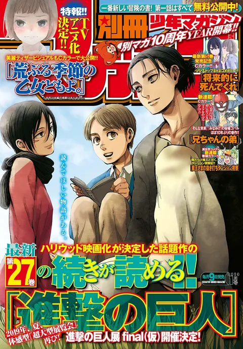 Portada de Bessatsu Shōnen Magazine 2019 1