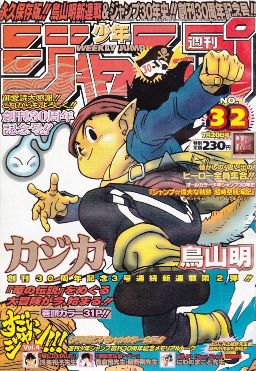 Couverture de Weekly Shōnen Jump 1998 32