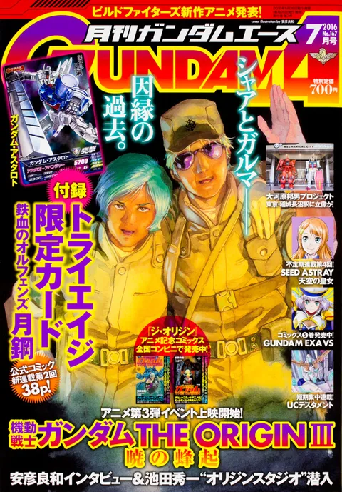 Copertina di Gundam Ace 2016 7