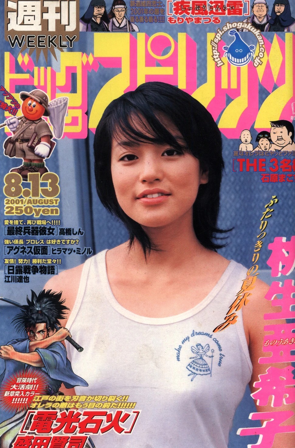 Couverture de Big Comic Spirits 2001 35