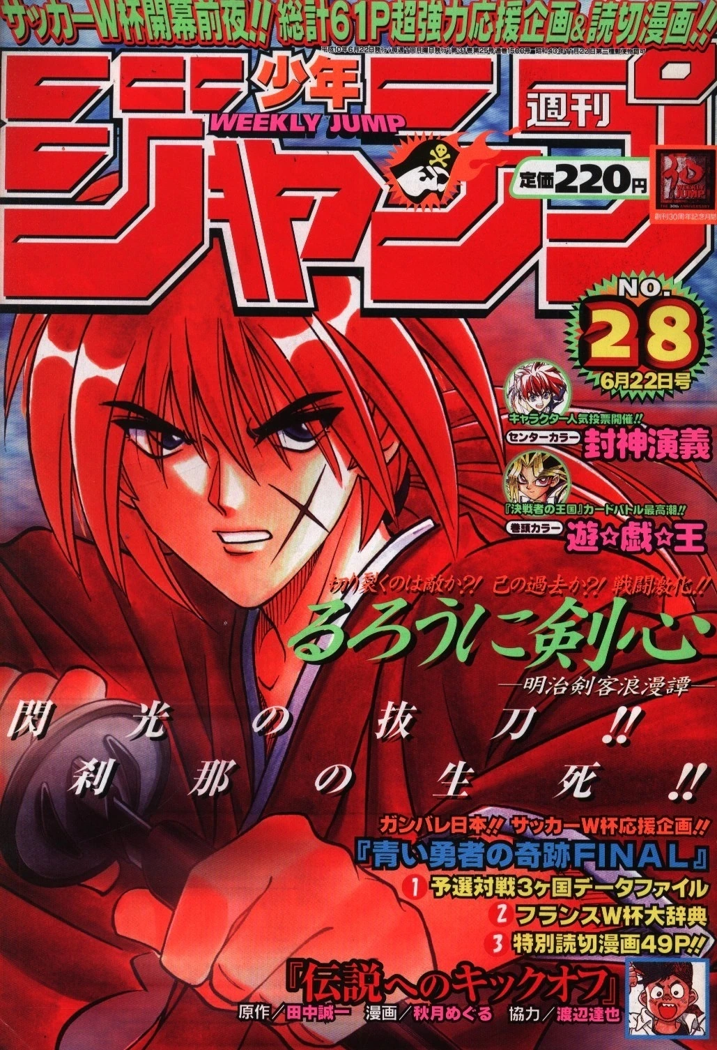 Couverture de Weekly Shōnen Jump 1998 28