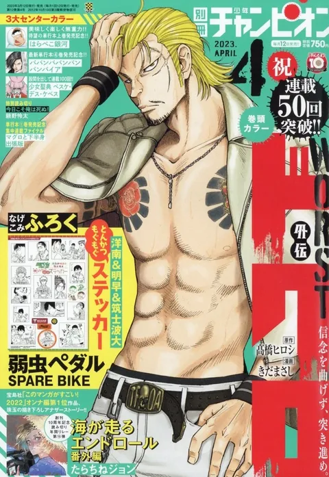 Couverture de Bessatsu Shōnen Champion 2023 4