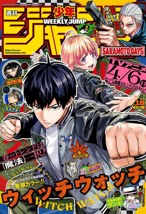 Cover von Weekly Shōnen Jump 2025 18