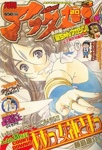 Cover von Afternoon 2007 3