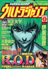 Copertina di Ultra Jump 2000 1