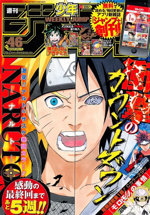 Cover of Weekly Shōnen Jump 2014 46