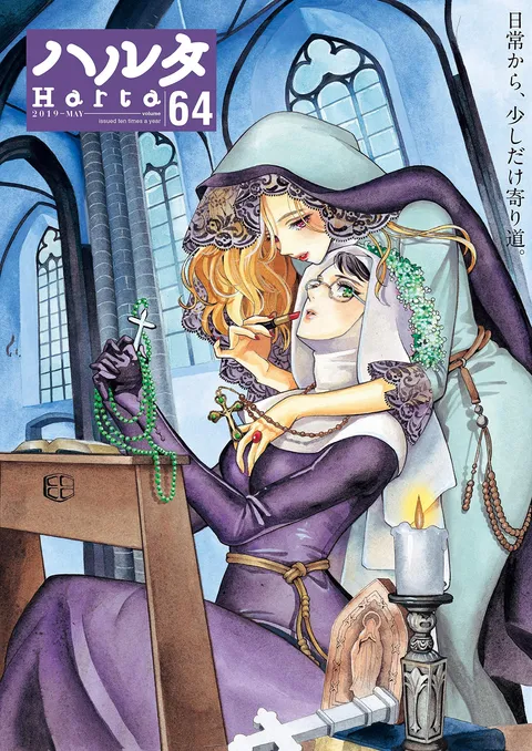 Couverture de Harta 2019 Vol. 64