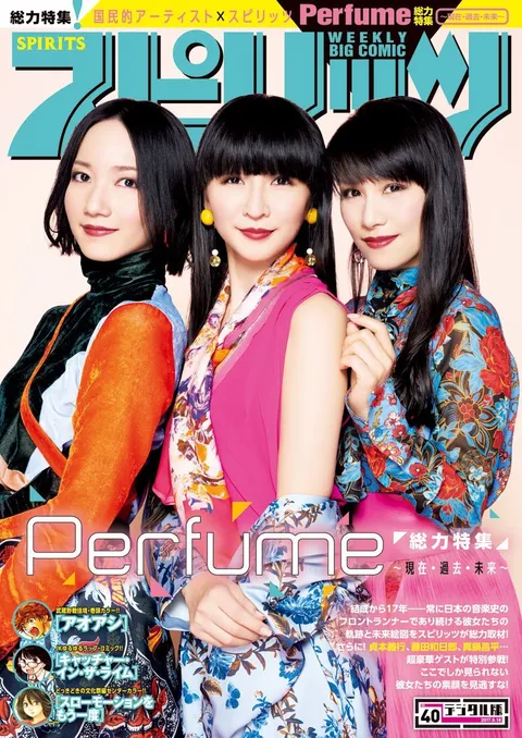 Portada de Big Comic Spirits 2017 40
