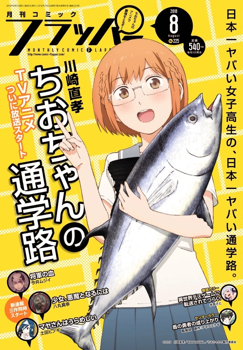 Couverture de Comic Flapper 2018 8