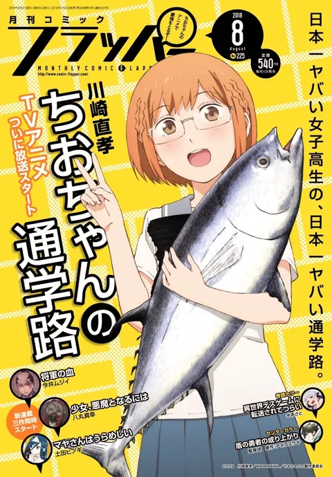 Cover von Comic Flapper 2018 8