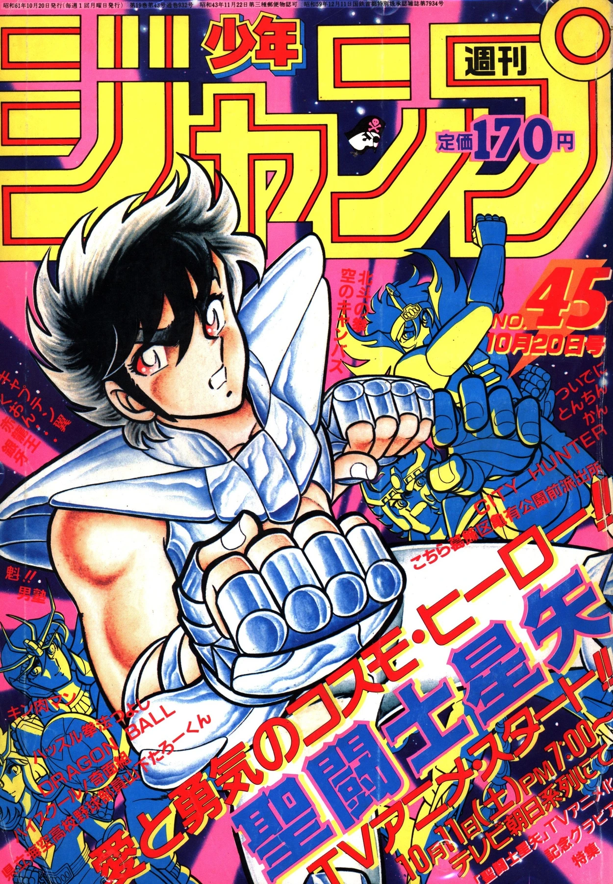 Cover of Weekly Shōnen Jump 1986 45