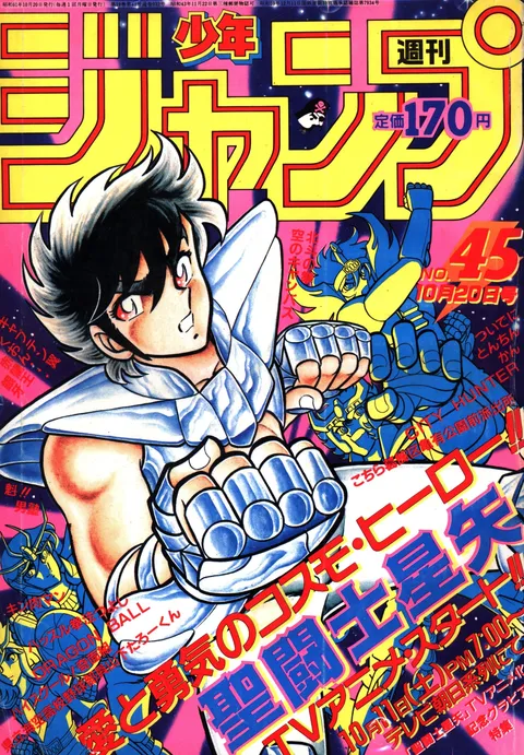 Couverture de Weekly Shōnen Jump 1986 45