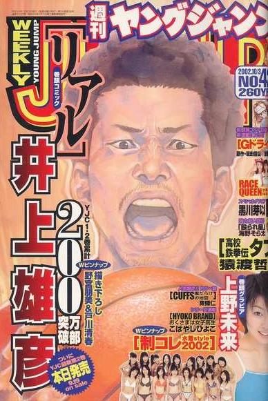Copertina di Weekly Young Jump 2002 42