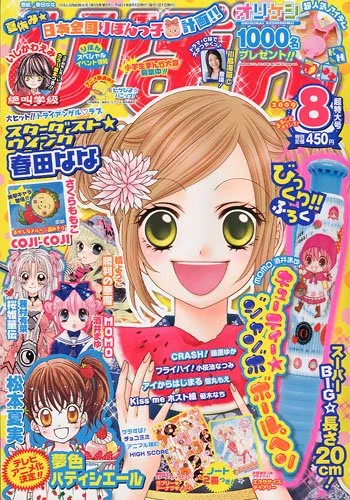 Cover von Ribon 2009 8