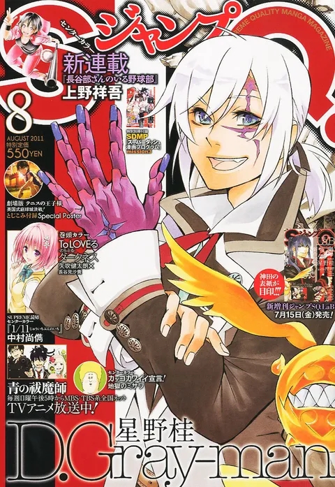 Copertina di Jump SQ. 2011 8