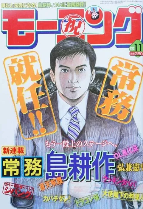 Copertina di Morning 2005 11