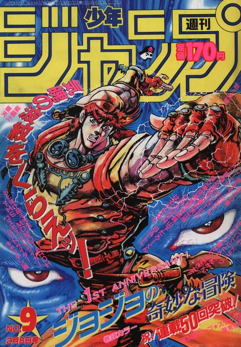 Cover von Weekly Shōnen Jump 1988 9