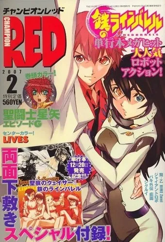 Copertina di Champion RED 2007 2