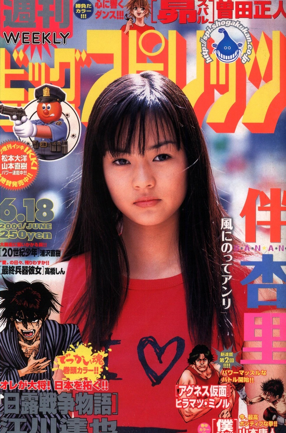 Couverture de Big Comic Spirits 2001 27