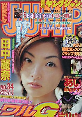 Copertina di Weekly Young Jump 2000 34