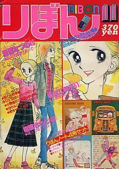 Cover von Ribon 1981 11