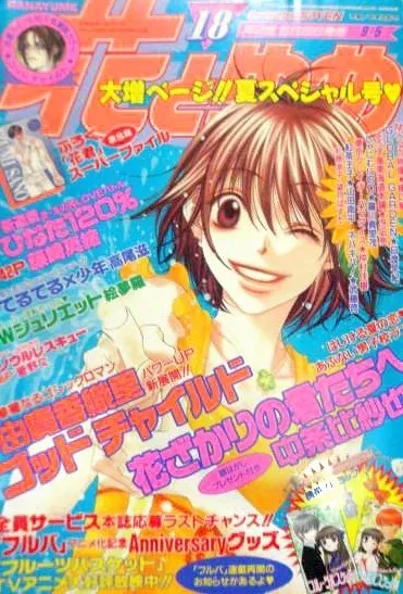 Copertina di Hana to Yume 2001 18