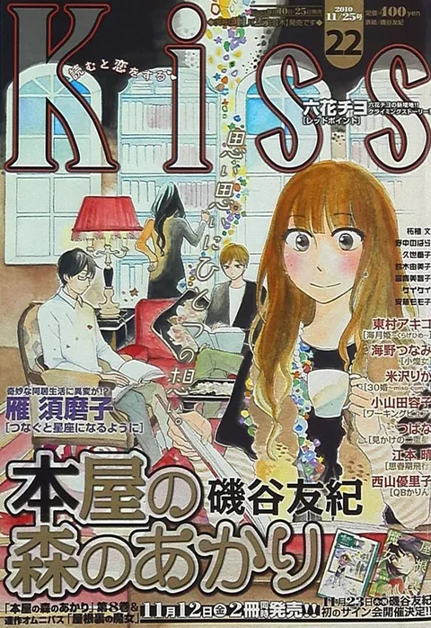 Copertina di Kiss 2010 22
