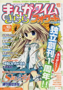 Cover of Manga Time Kirara Forward 2008 10