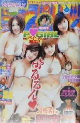 Portada de Big Comic Spirits 2002 29