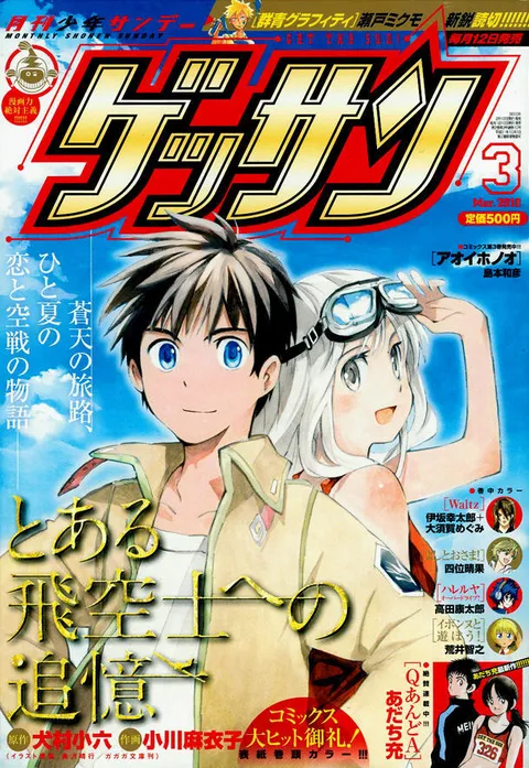 Couverture de Gessan 2010 3