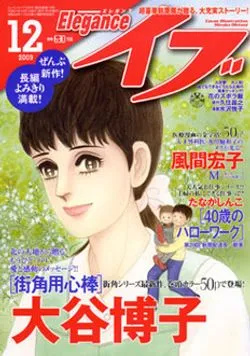 Copertina di Elegance Eve 2009 12