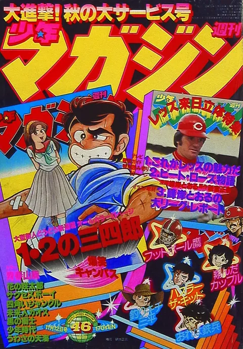Couverture de Weekly Shōnen Magazine 1978 46