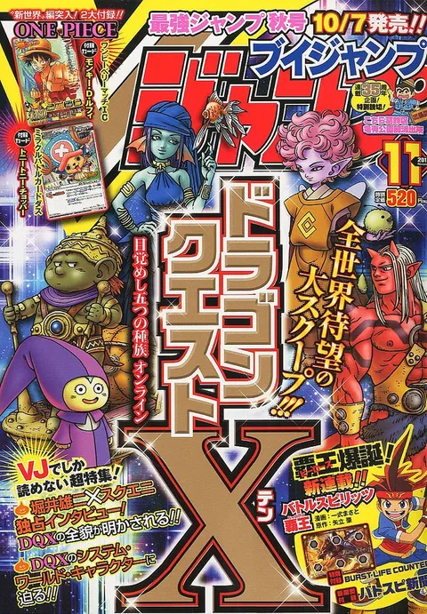 Couverture de V Jump 2011 11