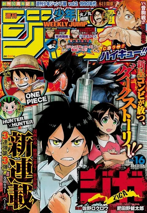 Cover von Weekly Shōnen Jump 2018 16