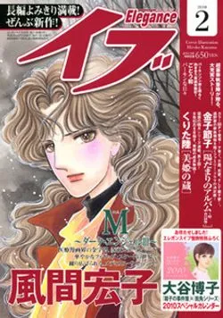 Cover von Elegance Eve 2010 2